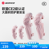赛羽（SCOYCO）护膝护肘摩托车护具CE级认证四件套防摔机车赛车骑行装备男女夏季 K50H50（护膝护肘）粉色新配色 [快拆]80到 L