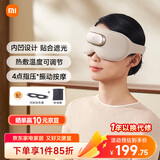 米家小米智能按摩眼罩浅沙色新品热敷眼罩遮光眼部按摩仪眼睛按摩仪护眼仪 送男友礼物