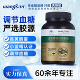 汪氏（wangs）蜂胶软胶囊蜂怡黑蜂胶30g(500mg×60粒)调节血糖滋补保健品送长辈