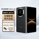 华为（HUAWEI）Mate X7 12GB+256GB曜石黑 【赠充电宝】麒麟9030 Pro 超可靠折叠玄武架构 第二代红枫影像手机