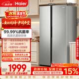 海尔「家宴系列」539L对开门冰箱黑金净化一级能效风冷无霜大容量抗菌BCD-539WGHSSEDH9国家补贴