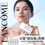 兰蔻超白盾防晒乳 50ml防护轻薄清爽高倍防晒套装礼盒生日礼物送女友