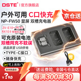 蒂森特（dste）适用于 索尼a7m2 微单相机 fw50电池 RX10M4 A7R ZV-E10 NEX-6 7 5TA6500 A6400 A6400/6000 相机 屏显双槽充电器【送type-