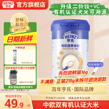 亨氏宝宝辅食婴儿高铁营养米粉强化铁米糊益生元(6个月至36个月） 【有机】鹰嘴豆益生菌米粉 218g*1罐