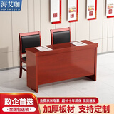 海艾珈办公桌会议桌长桌长条桌椅组合1.2X0.4X0.75米+E0级