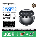 SANAG塞那【全球销量TOP1】S6S Ultra蓝牙耳机耳夹式气骨传导概念开放式不入耳运动跑步挂耳式超长续航