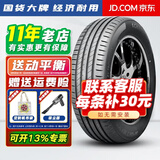 胎小强推荐【热销】 耐磨耐用轮胎 255/50R20 适配福特探险者途昂路虎 汽车轮胎