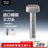 松下（Panasonic）青春锤电动剃须刀往复式男士刮胡刀便携款Type-c全身可水洗进口三刀头送男友男士生日礼物RM31银