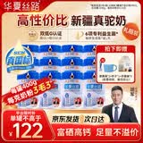 华夏丝路富硒益生菌骆驼奶粉400g*12罐礼盒装高钙驼乳粉中老年正宗新疆