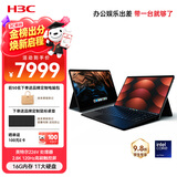 H3C新华三MegaBook【国补15%】双系统二合一笔记本电脑14寸Lunar Lake/16G/1T本地AI轻薄本学生平板