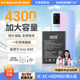 菲耐德【3C认证】适用于ViVOX60手机电池（直面屏版）更换 B-O9大容量加强版4300mAh换新 附安装工具包