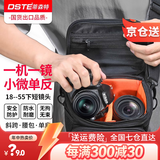 蒂森特（dste）一机一镜 防水相机包 小微单入门小单反 中号休闲单肩包摄影包 肩带斜挎背包 配防雨罩 单机+短镜头/中长镜头单独放
