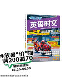 快捷英语时文阅读理解中考31期【26年最新版】阅读理解完形填空任务型阅读短文填空语法填空