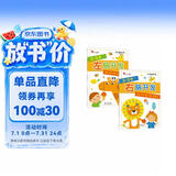 小红花左脑开发右脑开发2-3岁（全2册）幼儿童专注力脑力训练书早教书益智书籍数学智力潜能左脑右脑逻辑记忆力早教寒假阅读寒假课外书课外寒假自主阅读假期读物省钱卡