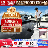 雨虹防水屋顶防水补漏材料房顶裂缝防水胶补漏王楼顶料液体抗裂-黑色 18kg