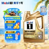 美孚（Mobil）全合成汽机油0W-40 SN级4L美孚超金劲擎表现汽车保养京东养车自营