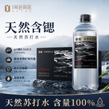 依能含锶天然苏打水 弱碱无添加无气 510ml*15瓶 整箱装
