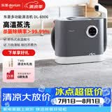 东菱（Donlim）布艺清洗机多功能蒸汽清洁机洗吸一体机家用洗地毯机沙发床垫窗帘清洁神器DL-6906