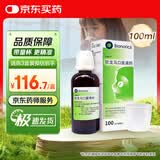 【原研进口】仙璐贝 欧龙马口服滴剂100ml/盒 儿童成人适用