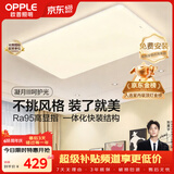 欧普照明（OPPLE）吸顶灯简约可调色LED护眼照明灯具灯饰凝月呵护光客厅大灯 包安装