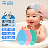 金本士（KINBENZ）婴儿硅胶洗头刷新生儿去头垢乳痂按摩梳宝宝沐浴洗发清洁刷 3个装