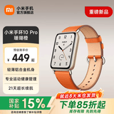小米（MI）智能手环10Pro 新品上市 国家补贴 轻薄机身 专业运动健康 HRV睡眠监测 支持nfc 真皮版 珊瑚橙