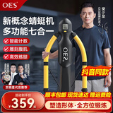OES蜻蜓机健腹轮卷腹机自动回弹懒人减肥锻练美腰收腹肌家用健身器材 3档阻力/长度力度可调/加粗钢材/液晶显示 明星推荐 情人节生日送男女朋友礼物