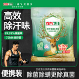 立白卫仕天然除菌洗衣粉480g 除菌除螨 强效去污去渍强力京东自营