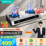 华帝家用不锈钢台式燃气灶5.2kW大火力猛火熄火保护煤气灶双灶台灶具以旧换新i10112T【天然气产品】