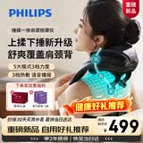 飞利浦（PHILIPS）肩颈按摩仪捶揉一体肩颈按摩热敷按摩披肩揉捏斜方肌按摩舒缓送父母亲男女朋友实用生日礼物5207N