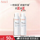 雅漾（Avene）舒泉喷雾150ml 定妆补水保湿 舒缓修护敏感肌 爽肤水化妆水护肤品