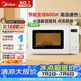 美的（Midea）变频小清新微波炉 液晶屏幕 磨砂面板 小型20L家用 匠心工艺一级能效（PM2002）