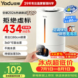亚都（YADU）加湿器大雾量 家用卧室大容量喷雾空气加湿机5L抑菌水箱办公室桌面轻音净化V5S