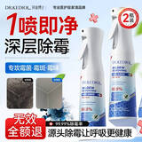 珂迪博士（DR.KEDIOL）除霉喷雾剂去霉斑霉菌味墙体墙面卫生间厨房天花板啫喱清除2瓶装