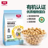 北纯 有机黄豆2.5斤/袋（高叶酸 打豆浆 发豆芽 东北大豆 五谷杂粮 ）