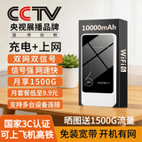 祝余随身wifi全国通用无线路由器移动随行流量手机笔记本通用上网卡卡托ufi直插网 中兴微芯片 10000毫安-充电上网两用+大电池款