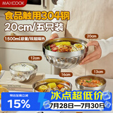 美厨（MAXCOOK）304不锈钢碗 大汤碗拉面碗家用套装沙拉碗8英寸双层防烫MCWA8773