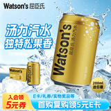 屈臣氏（Watsons）苏打水汤力气泡水0脂金酒调酒饮料迷你便携装200mL*24罐整箱