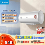 美的（Midea）50升电热水器2100W节能省电速热出租屋双重杀菌加长防电墙F50-21WA1