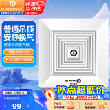 金羚（JINLING）排气扇厨房抽风机卫生间吊顶排风扇配件齐全  BPT12-14-2