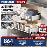 悍高（HIGOLD） 厨房橱柜拉篮碗架抽屉式碗篮加厚304不锈钢底板调味篮双层碗碟篮 750柜2层-PDL3.0系列套装