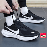 耐克（NIKE）男鞋跑步鞋 2026夏季新款运动鞋耐磨登山休闲鞋男网面透气慢跑鞋 【主推新品】革命者8-经典黑白/晒图退10 42 （内长265mm）