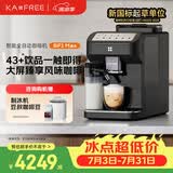 咖啡自由（KAxFREE）【旗舰爆款】咖啡机 家用全自动咖啡机现磨冷萃意式 大屏触控 双温双萃 AI识豆 SF1 Max 墨黑