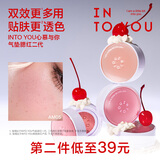 INTO YOU气垫腮红2.0膨胀色高光修容遮瑕提亮生日礼物送女生AM05