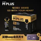 蒙牛M-PLUS每日蛋白15g原生高蛋白全脂牛奶250ml×10包 送礼礼盒mplus