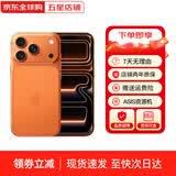 苹果【正品国行】苹果17promax iphone17promax苹果17pro系列双卡双待手机 苹果17pro橙色 256G配件礼包+店保2年