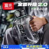 富光吨杯桶大容量塑料杯水杯Tritan运动户外水壶杯子2500ML黑色