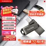 闪迪（SanDisk）128GB Type-C USB3.2 手机U盘 DDC4深空灰 读速400MB/s 自动备份 双接口优盘 手机笔记本电脑通用