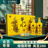 牛栏山二锅头 百年特酿小黄龙 浓香型 白酒 52度 500mL 2瓶 礼盒装