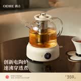 OIDIRE 德国 全玻璃养生壶 花茶壶无胶水煮茶壶 煮茶器办公室恒温养生壶烧水壶电热水壶炖煮智能保温 1L 升级款丨电陶加热（带茶漏）·云柔白